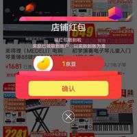 关注有礼 「美得理（MEDELI）星程专卖店」1京豆