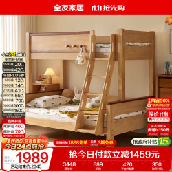 全友 家居儿童床实木上下铺双人高低床男孩女孩小户型原木风双层子母床