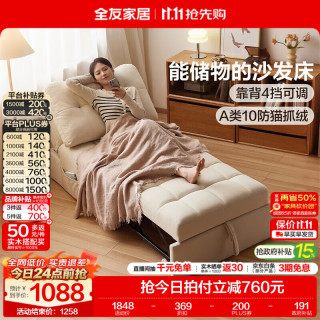 全友 家居奶油风单人沙发布艺软包座椅可伸缩沙发床小户型家具家用躺椅