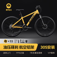 牧马人 M26山地自行车成人铝合金油碟刹禧玛诺变速男女款减震单车 跃峰黄 26寸 24速-PRO