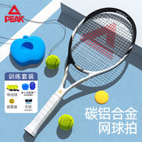 匹克 PK-222 网球拍 YY60304 黑色 碳素复合拍
