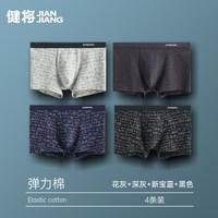 88VIP:健将 男士内裤男款纯棉四角大码宽松透气运动男生平角短裤衩头夏季