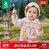欧孕 婴儿春秋外穿针织马甲 甜粉小兔