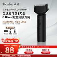 小适 便携水洗剃须刀 F601BK