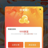 预热专场关注抽奖111豆