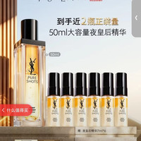 YSL 圣罗兰 第2代夜皇后精华 全新悦享青春夜间焕肤精华液 50ml