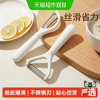 88VIP：优勤 削皮刀厨房专用削皮器多功能水果刀土豆刮皮刀蔬菜去皮刨皮刀