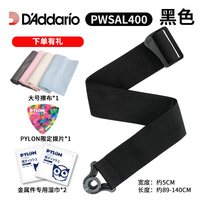 达达里奥 琦材达达里奥AUTO LOCK吉他背带 电木民谣吉他自动锁扣头编织肩带