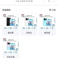 华为 nova 16 pro 12+512