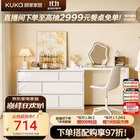 顾家家居 书妆一体柜多功能储物柜DS7966TQ六斗柜+加厚L形桌台