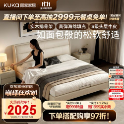 顾家家居 2026新款婚床现代简约牛皮人皮艺床 玉脂白-齐边款 1.8*2米
