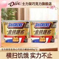 百亿补贴:士力架 全家桶800g原装/2桶装休闲运动能量棒充饥零食婚庆儿童糖果