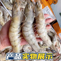 88VIP：顺丰上门王牌大虾速冻特大基围虾冷冻海虾厄瓜多尔白虾南美对虾