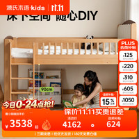 源氏 木语儿童家具实木儿童床半高床多功能带灯护栏床男孩女孩床下收纳单人床小户型 (1)软靠半高床 Y05B06