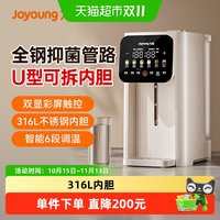 88VIP：九阳 电热水壶烧水壶恒温智能保温一体家用电热水瓶饮水机0胶水