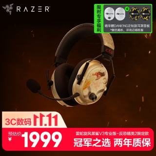 雷蛇 旋风黑鲨V3pro专业版 反恐精英CS2巨龙传说 无线头戴电竞游戏耳机耳麦