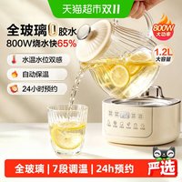88VIP：苏泊尔 全玻璃养生壶家用煮茶壶多功能炖煮一体恒温烧水壶2026新款