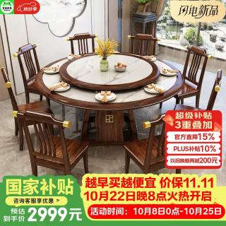 言居乌金木岩板餐桌全实木圆桌家用带电磁炉餐桌椅子组合全套吃饭桌子 1.3米一桌6椅