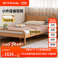 源氏 木语儿童家具 儿童床全实木青少年卧室家用双人1.2米学生简约单人床小木床家具 (6)(山毛榉原木色)