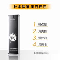 和风雨 男士美白爽肤水水乳清爽补水保湿喷雾专用护肤