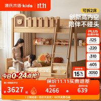 源氏木语 儿童家具实木儿童高低床卧室男孩女孩可拆分双层床家用上下床 右梯高低床 1350mm*2000mm