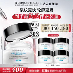 修丽可 AGE面霜30%玻色因 淡纹紧致抗老抗醣焕亮O 48ml