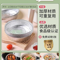 巧蓝 空气炸锅专用锡纸盘家用烧烤箱烘焙锡箔碗锡纸盒食品级圆形锡纸碗
