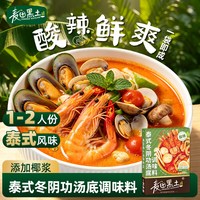 麦田黑土 泰式冬阴功汤料海鲜火锅底料泰国冬荫功汤底料酱调料家用酸辣汤底