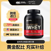 移动端：奥普帝蒙 金标乳清蛋白粉 双重巧克力味 5磅