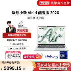 联想 小新Air14 ILL11 OLED屏 笔记本电脑