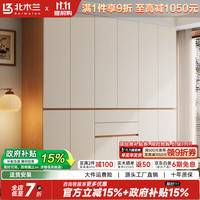 北木兰定制实木衣柜卧室分段式橡木储物柜家用主卧一门到顶四六门大衣橱 六门衣柜 实木衣柜/支持定制