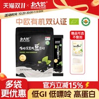 北大荒 有机黑豆纯豆浆粉200g低GI高膳食纤维高植物蛋白健身早餐