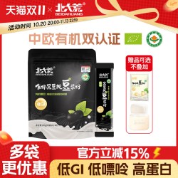 北大荒 有机黑豆纯豆浆粉200g低GI高膳食纤维高植物蛋白健身早餐