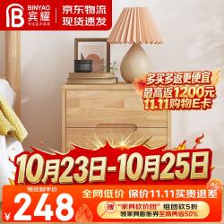 宾耀实木床头柜卧室2026新款现代简约床头柜小型主卧柜子床边置物柜
