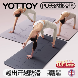 YOTTOY 隔音加厚家用体位线瑜伽垫运动防滑设计减震健身垫