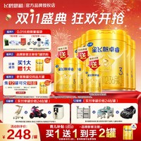 移动端:飞鹤 星飞帆卓睿系列 幼儿奶粉 国产版 3段 750g*6罐