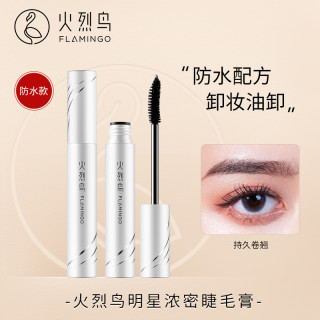 火烈鸟 纤长浓密睫毛膏卷翘(新款防水款)眼部彩妆不晕染防汗组合