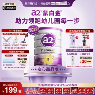 a2 Platinum系列 儿童奶粉 澳版 4段 900g