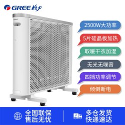 格力 取暖器家用节能全屋大面积速热硅晶电热膜电暖器烤火器电暖气