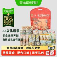 88VIP：茶颜悦色 猫超臻选茶颜悦色面包丁10款混合口味零食大礼包伴手礼送礼773g
