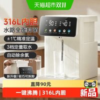 88VIP：美的 小魔方电热水壶316L新款保温饮水机电热水瓶大容量家用烧水壶