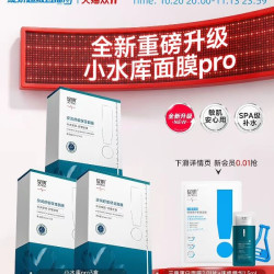 绽妍 面膜小水库pro 30片补水保湿舒缓护肤敏感