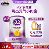 a2 Platinum紫白金系列 婴儿奶粉 澳版 3段