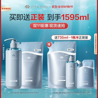 Off & Relax 零压瓶长效蓬松净澈洗发水 清爽控油 长效蓬松 860ml（赠735ml，到手1595ml）