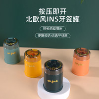 自动轻奢创意按压牙签盒北欧牙签筒便捷牙签罐高品质简约高颜值