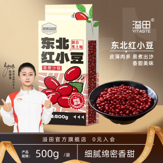 溢田 东北红豆500g*5袋红小豆农家自产五谷杂粮豆沙豆泥煮粥新粮
