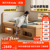 源氏木语 儿童家具实木儿童床简约现代无床头榻榻米箱体床小户型收纳储物床 儿童移门侧开箱体床