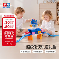 奥迪双钻 超级飞侠大世界动玩轨道玩具轨道车超级控制塔