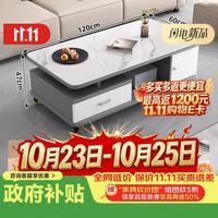 记忆旅行 岩板茶几客厅家用轻奢现代简约新款茶桌长方形简易小户型茶几