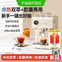 88VIP：小熊 小白咖意式半自动咖啡机家用冷热双萃蒸汽奶泡胶囊咖啡粉两用